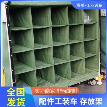 汽車零部件周轉料架